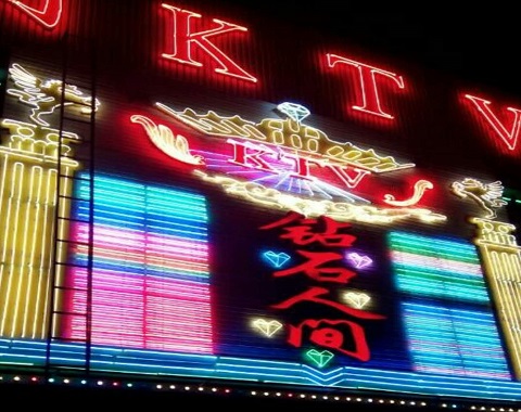 黄山钻石人间KTV消费价格