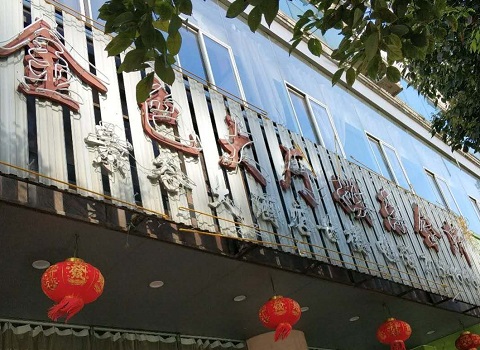 黄山金色大厅KTV消费价格