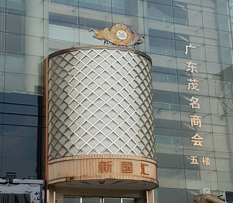 黄山新国汇KTV消费价格点评