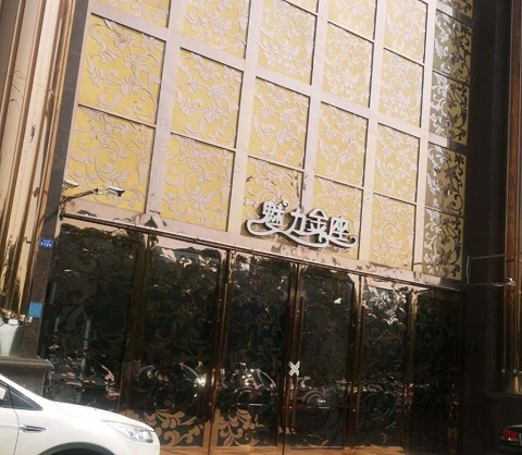 黄山魅力金座KTV消费价格点评