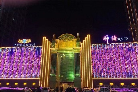 黄山神话国际KTV